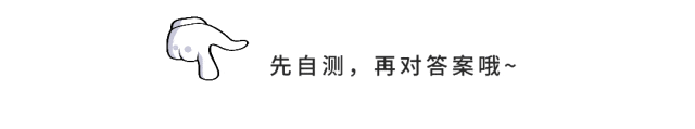 【雅思每日一练#2】剑雅真题向你发出挑战!(附《雅思听力场景词汇》PDF 第3张