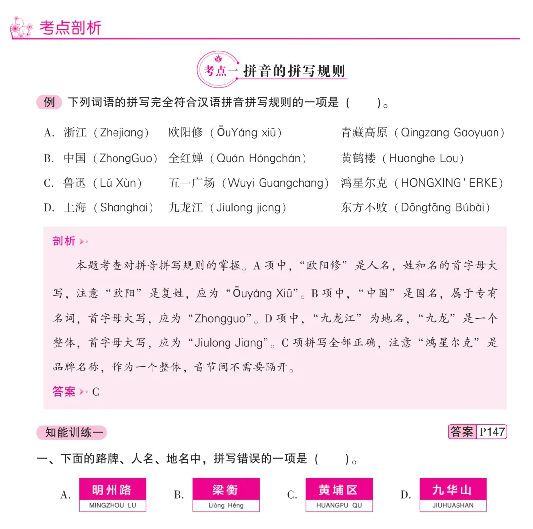 中考倒计时!避开这4个备考误区,高效复习才是硬道理 第7张
