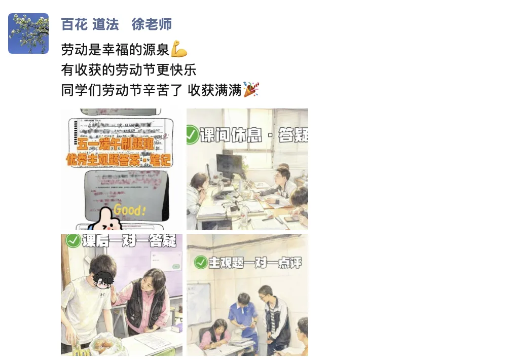 深圳中考道法【时政冲刺班】 第4张
