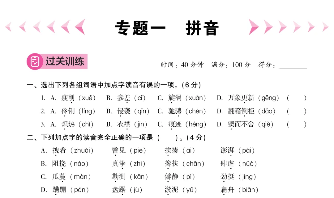 中考倒计时!避开这4个备考误区,高效复习才是硬道理 第8张