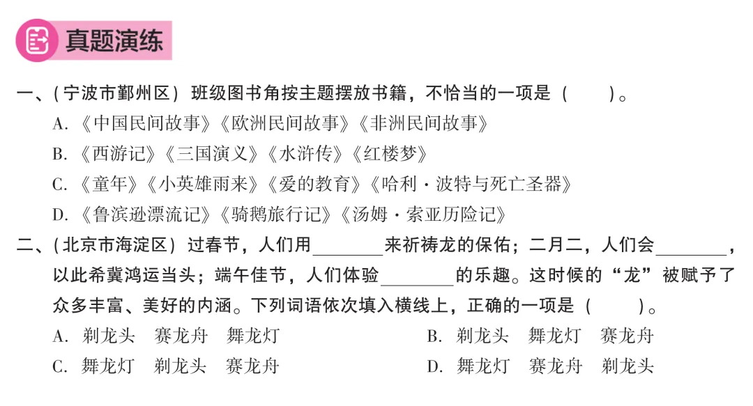 中考倒计时!避开这4个备考误区,高效复习才是硬道理 第9张