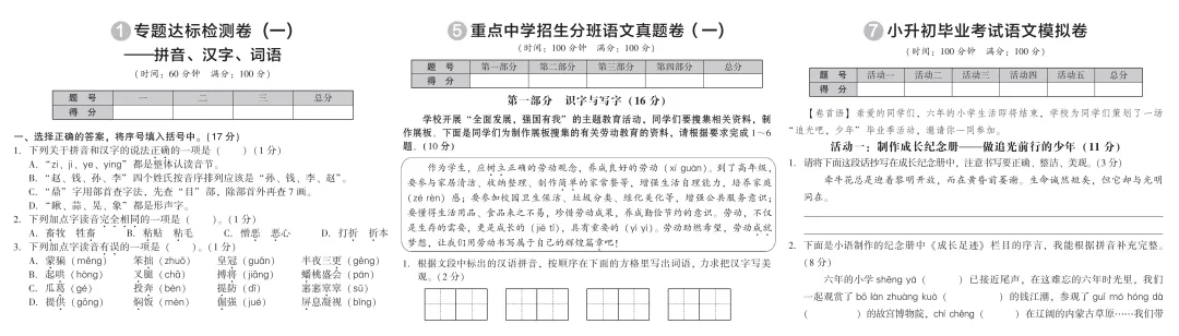 中考倒计时!避开这4个备考误区,高效复习才是硬道理 第10张