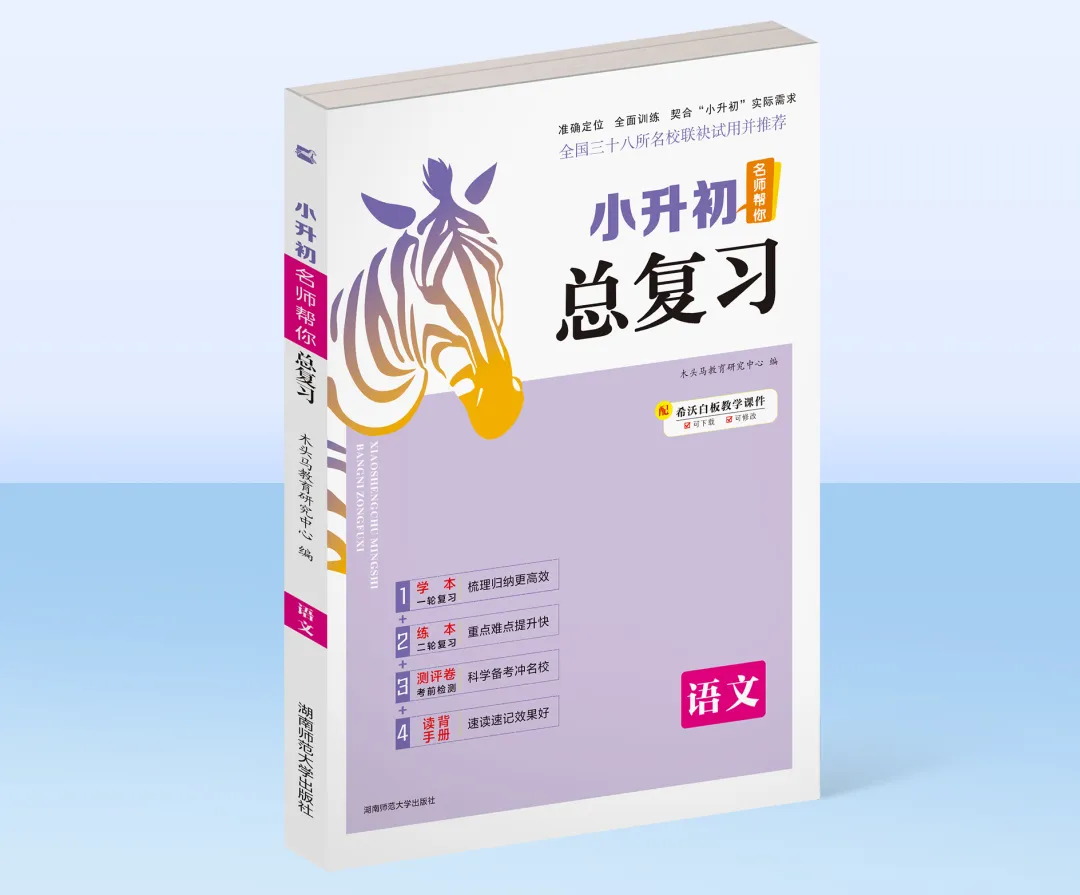 中考倒计时!避开这4个备考误区,高效复习才是硬道理 第12张