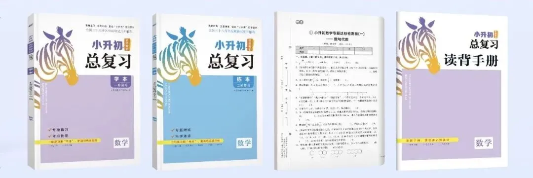 中考倒计时!避开这4个备考误区,高效复习才是硬道理 第16张