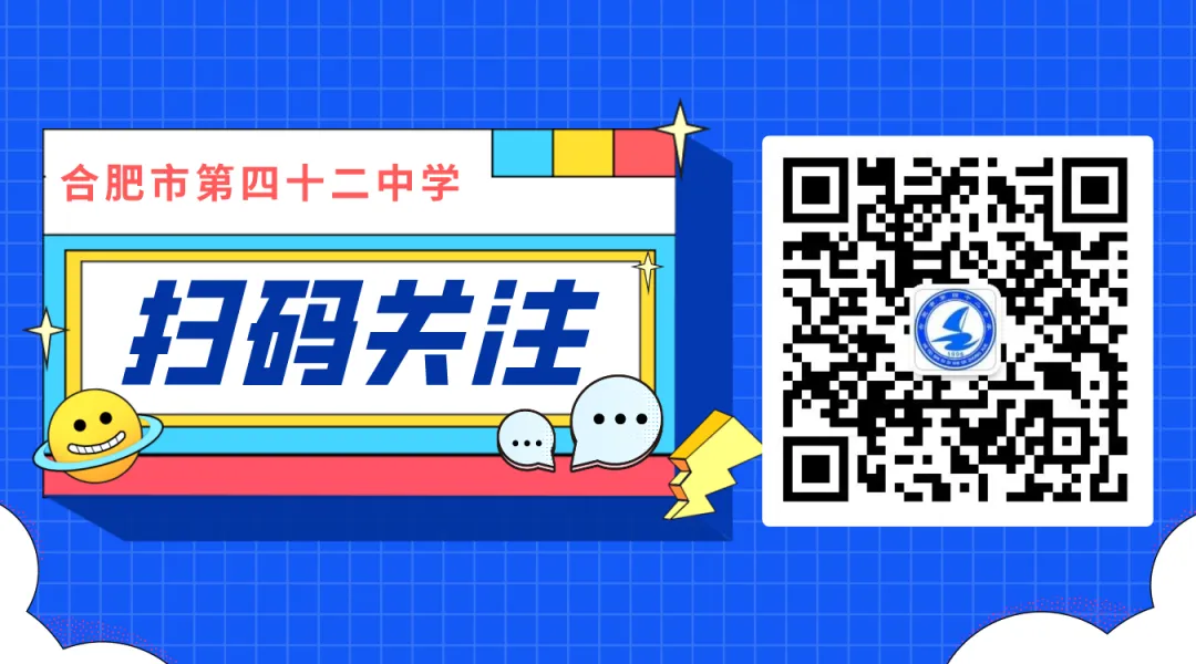 精准提质备中考 聚焦素养促提升——庐阳区初中语文中考备考专项教研活动在合肥42中成功举办 第10张