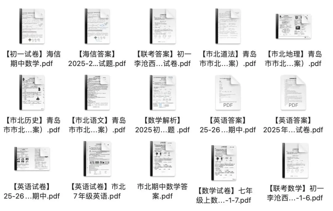 最新!!李沧、市北期中划线已出!附期中真题做难度对比! 第4张