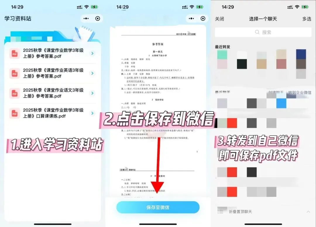 最新!!李沧、市北期中划线已出!附期中真题做难度对比! 第12张