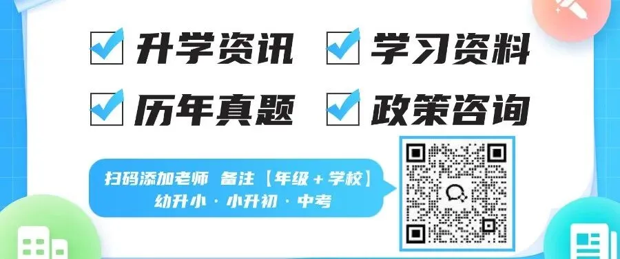 最新!!李沧、市北期中划线已出!附期中真题做难度对比! 第14张