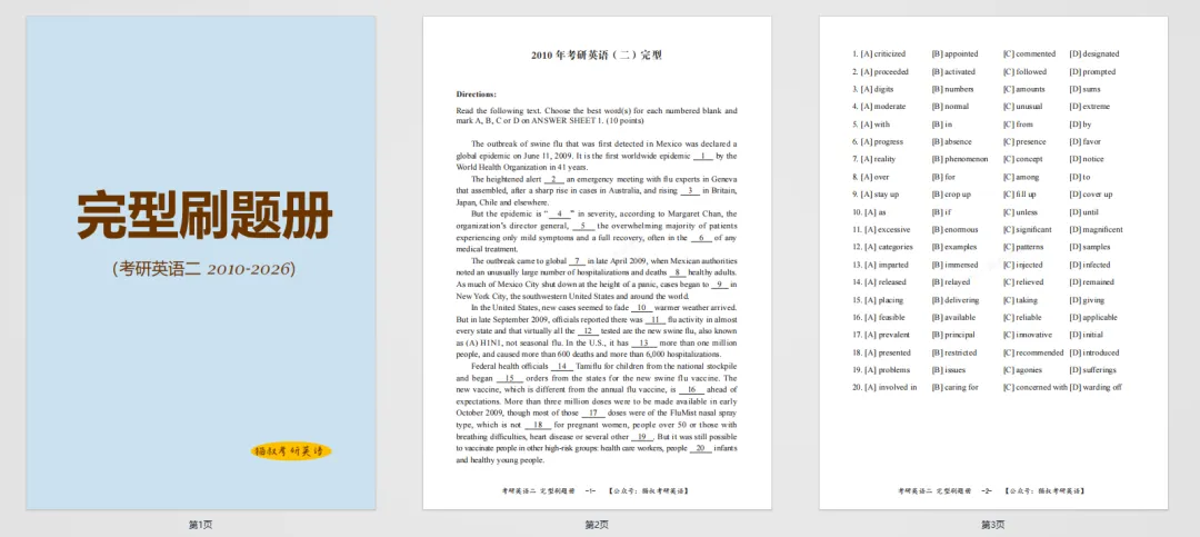 别一套套翻真题了!这份完型刷题册,直接拿去刷 | 考研英语资料 第3张