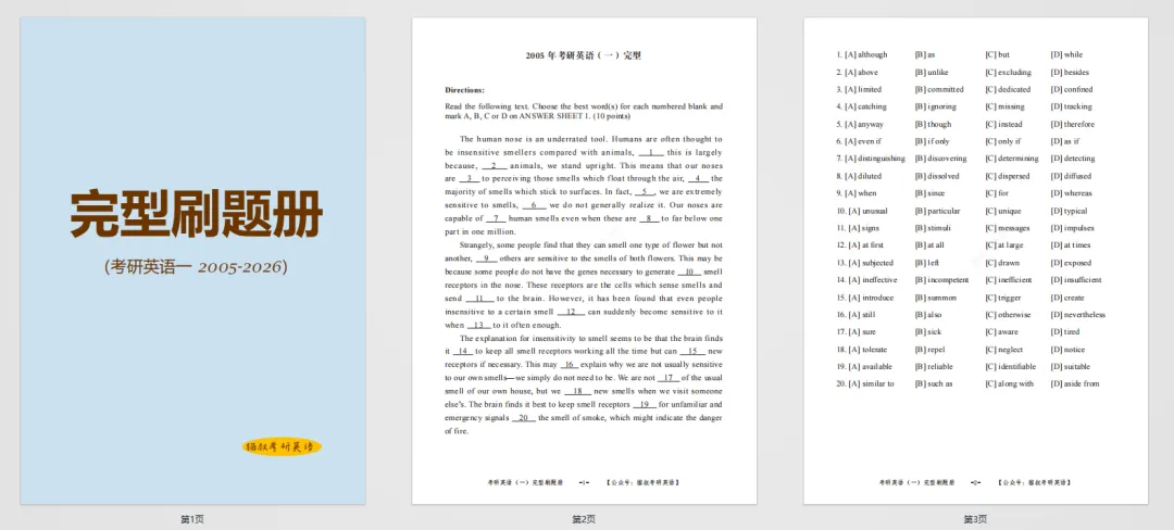 别一套套翻真题了!这份完型刷题册,直接拿去刷 | 考研英语资料 第2张