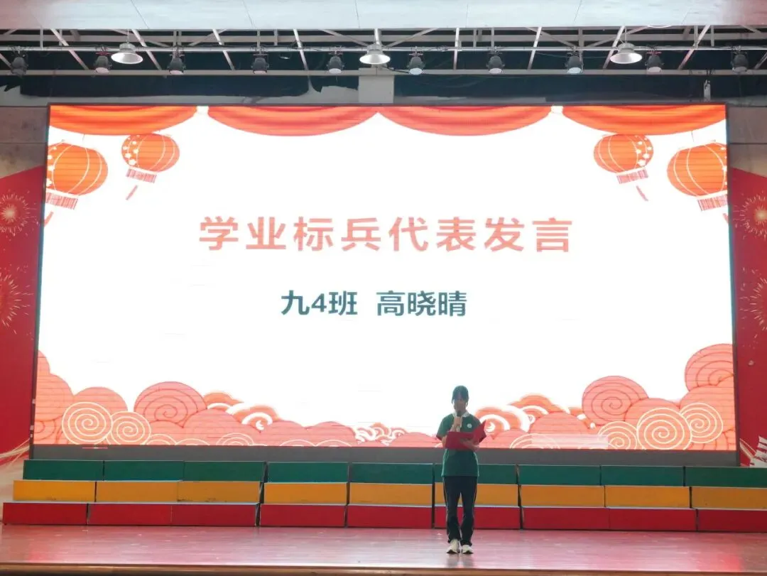扬榜样力量 砺中考攻坚|东区远洋学校九年级阶段表彰暨冲刺动员大会圆满举行 第4张