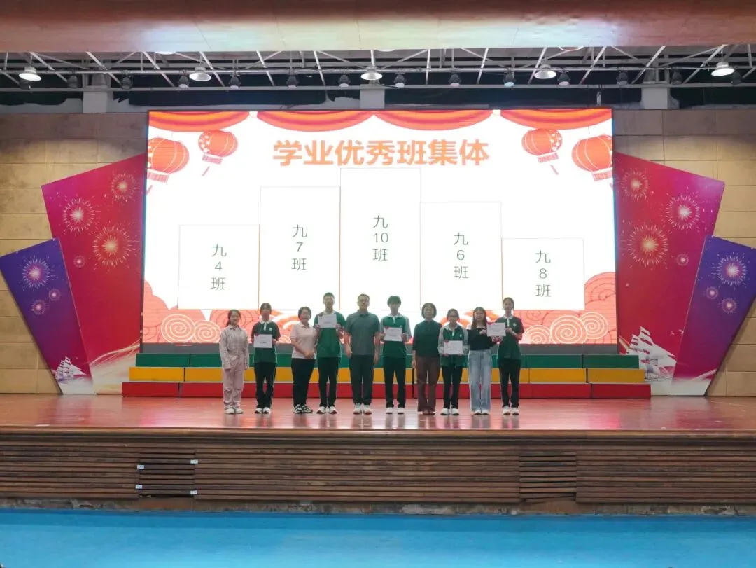 扬榜样力量 砺中考攻坚|东区远洋学校九年级阶段表彰暨冲刺动员大会圆满举行 第10张