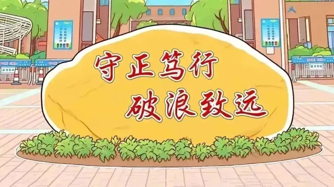 扬榜样力量 砺中考攻坚|东区远洋学校九年级阶段表彰暨冲刺动员大会圆满举行 第26张