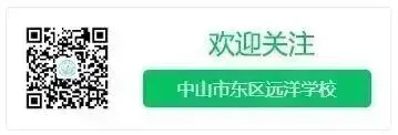 扬榜样力量 砺中考攻坚|东区远洋学校九年级阶段表彰暨冲刺动员大会圆满举行 第27张