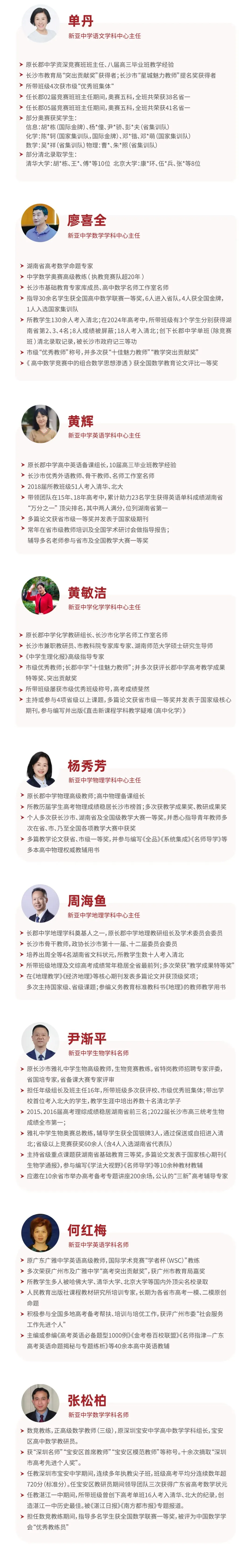 初三家长必看!中考志愿填报指导暨新亚高中校园开放日 第10张
