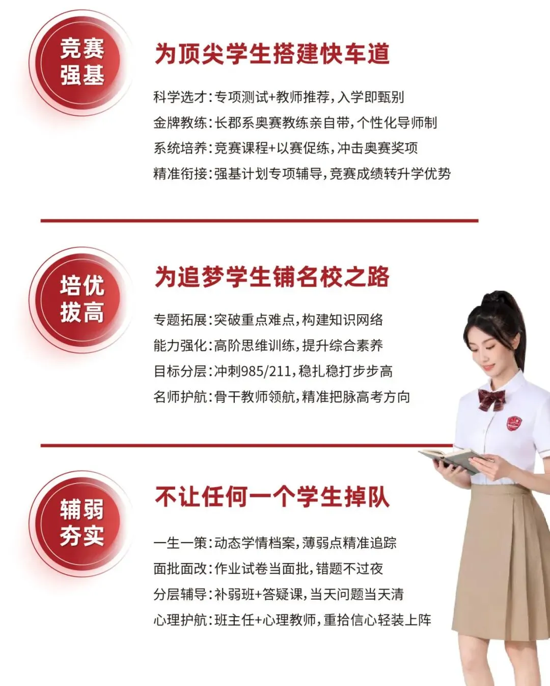 初三家长必看!中考志愿填报指导暨新亚高中校园开放日 第21张