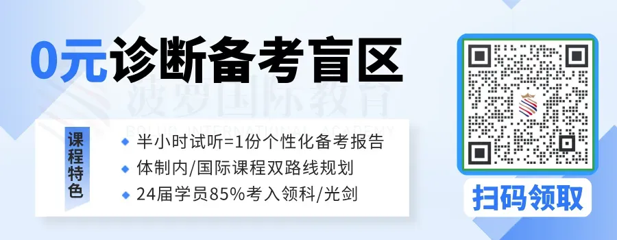 光华启迪26秋招考试考哪些内容?考情?真题试卷?学费多少?(6月27日) 第1张