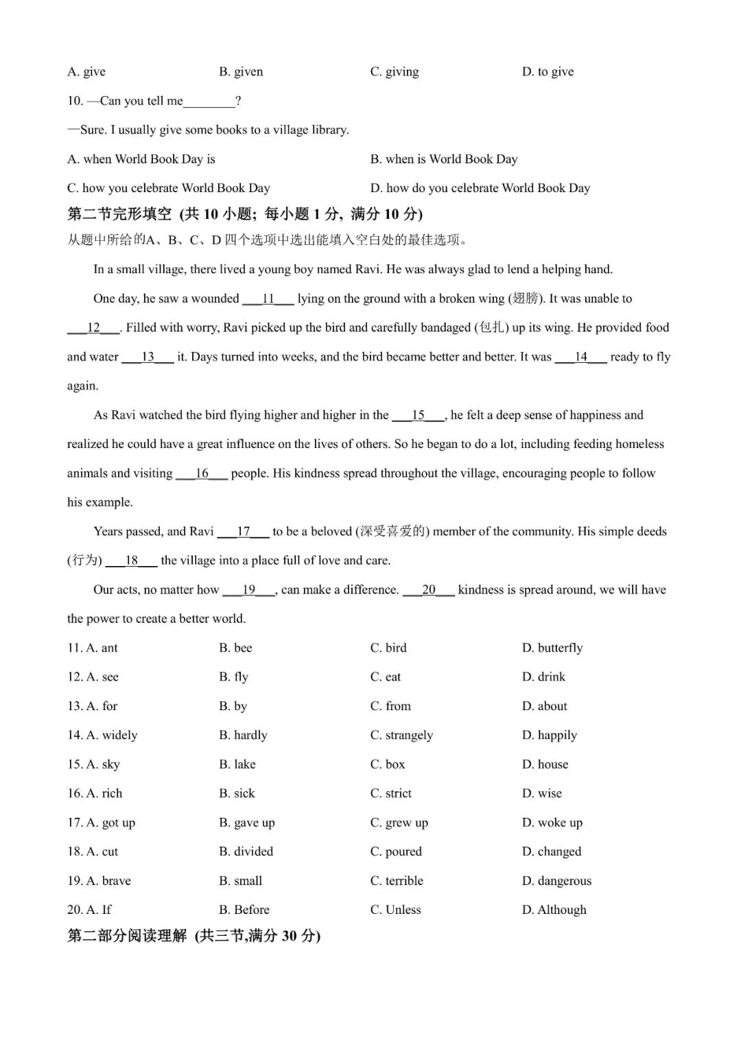 【提分就选大容】中考试卷分析+各模块学习方法!文末赠送2024年云南中考英语真题! 第13张