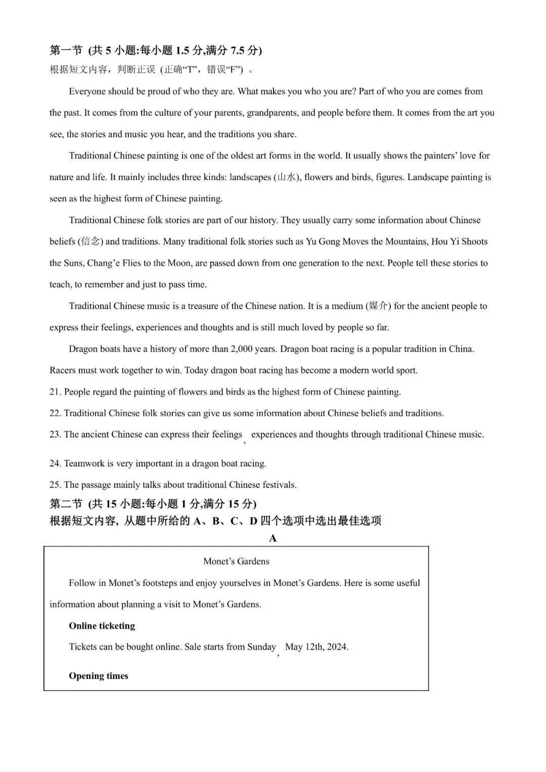 【提分就选大容】中考试卷分析+各模块学习方法!文末赠送2024年云南中考英语真题! 第14张