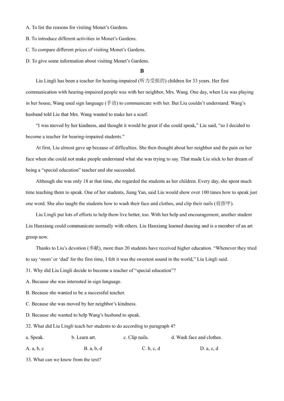 【提分就选大容】中考试卷分析+各模块学习方法!文末赠送2024年云南中考英语真题! 第16张