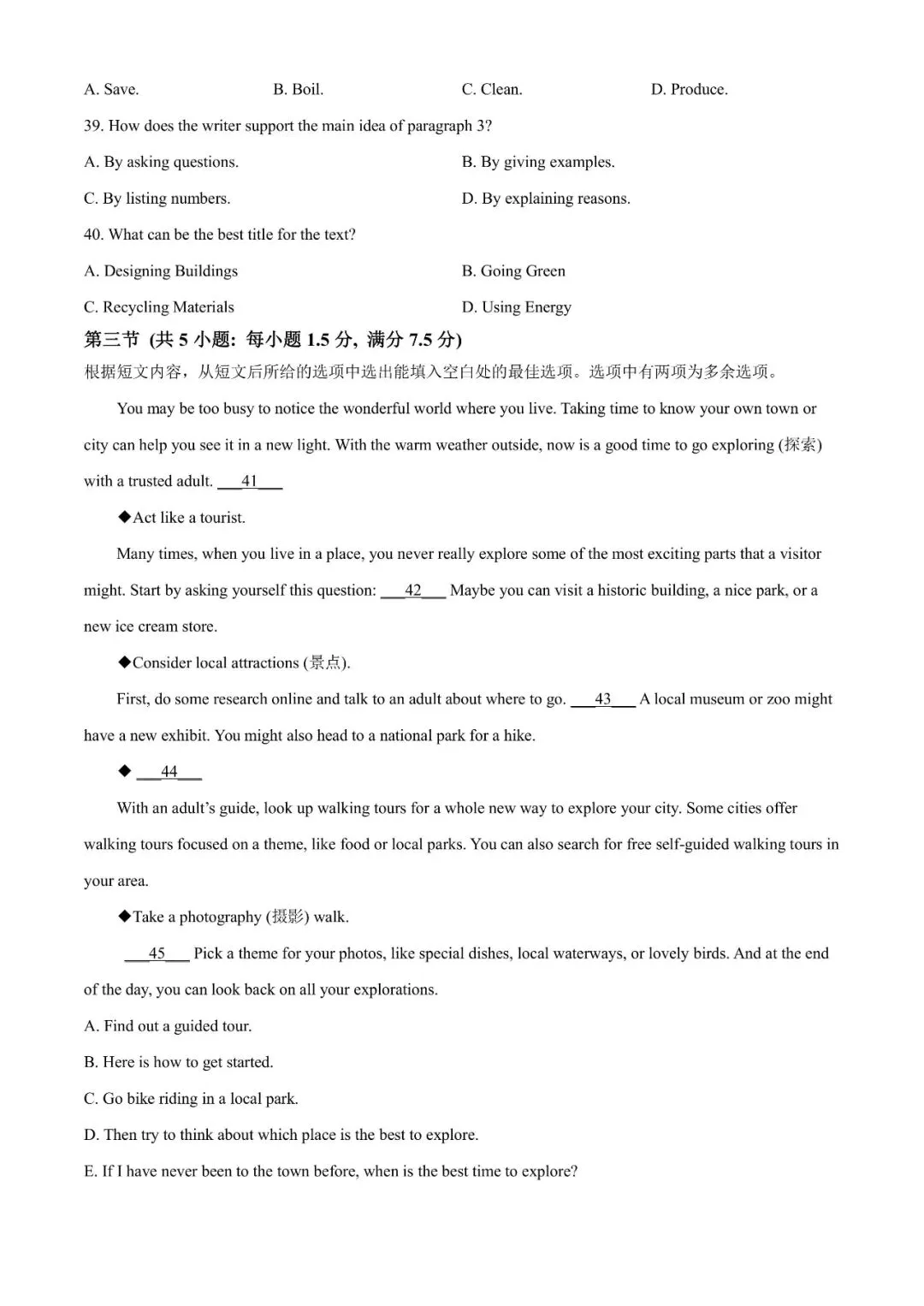 【提分就选大容】中考试卷分析+各模块学习方法!文末赠送2024年云南中考英语真题! 第18张