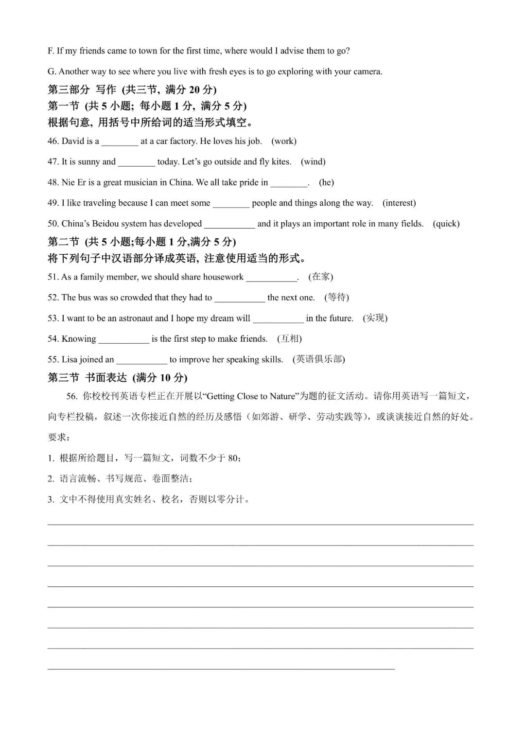 【提分就选大容】中考试卷分析+各模块学习方法!文末赠送2024年云南中考英语真题! 第19张