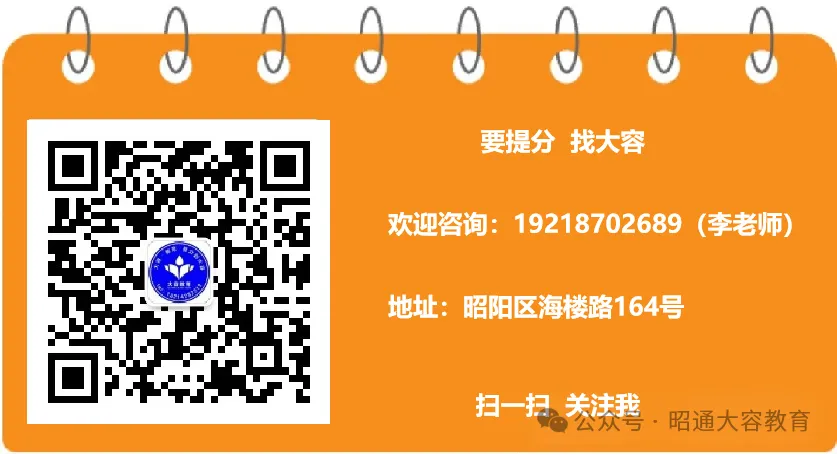 【提分就选大容】中考试卷分析+各模块学习方法!文末赠送2024年云南中考英语真题! 第22张