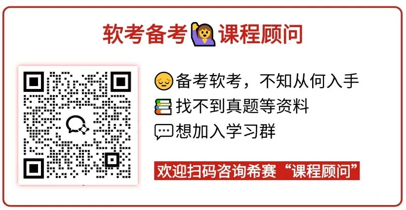 PDF电子版 | 2024年上半年软考真题合集(8套) 第12张
