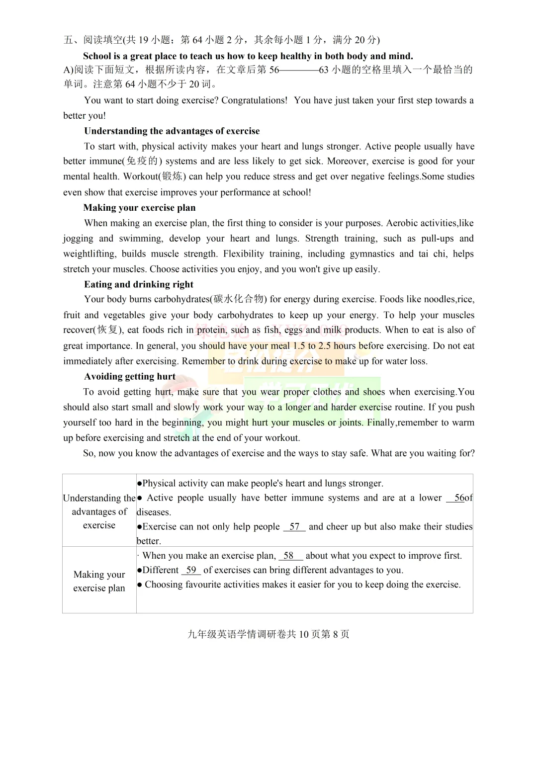 2026南京市玄武区中考英语一模试卷 第8张