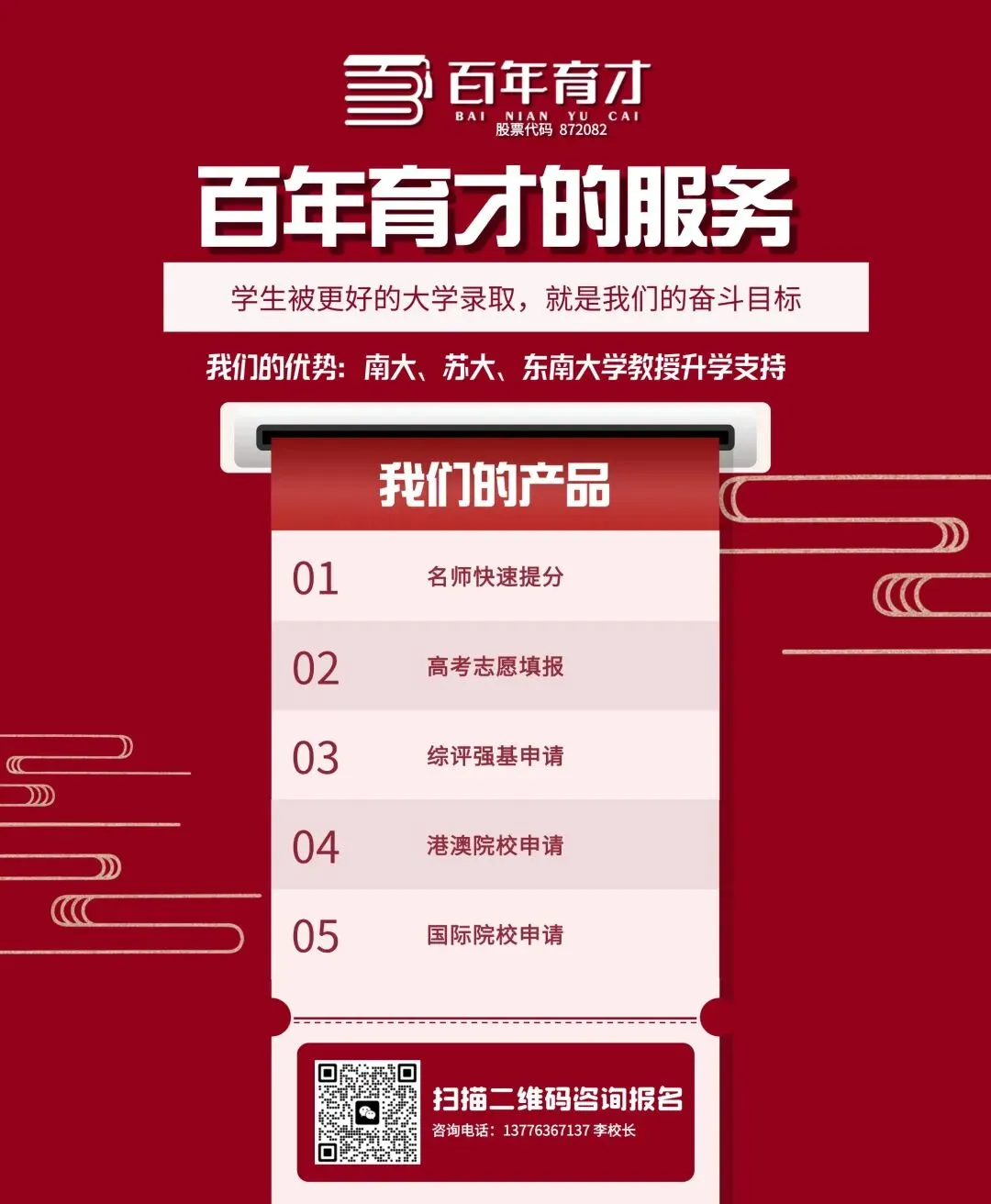 9科全!2026苏锡常镇高三二模试卷及答案分享 第6张