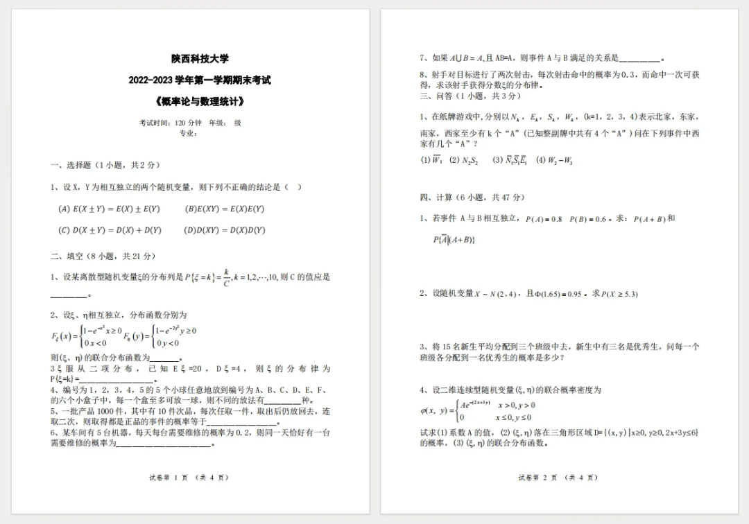 明天期中考,科宝们别忘啦 第3张