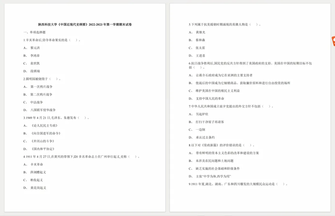 明天期中考,科宝们别忘啦 第4张