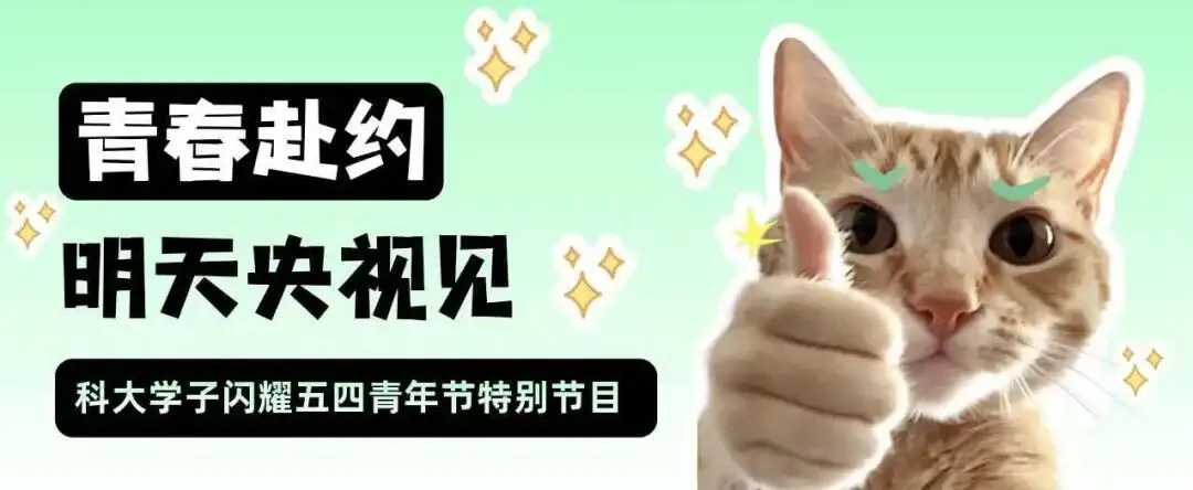 明天期中考,科宝们别忘啦 第6张