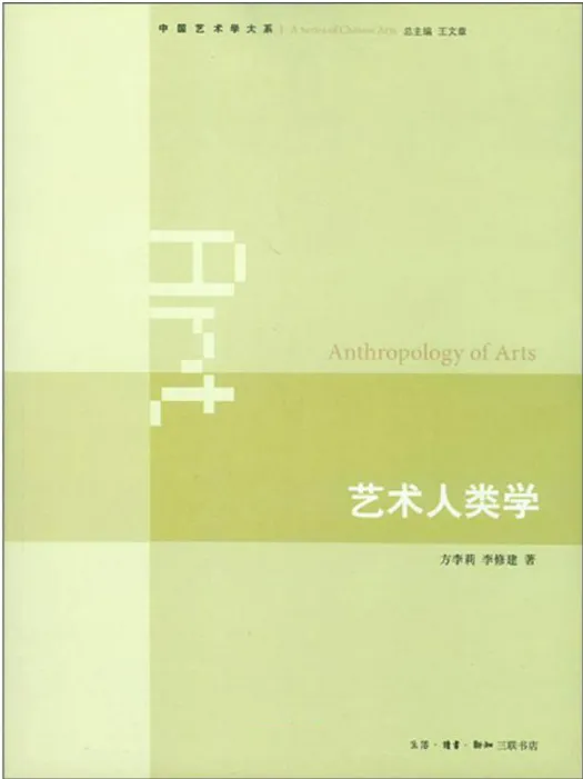 2027年中国艺术研究院人类学考研历年真题解析及题型、考试范围、参考书目全面解析 第6张