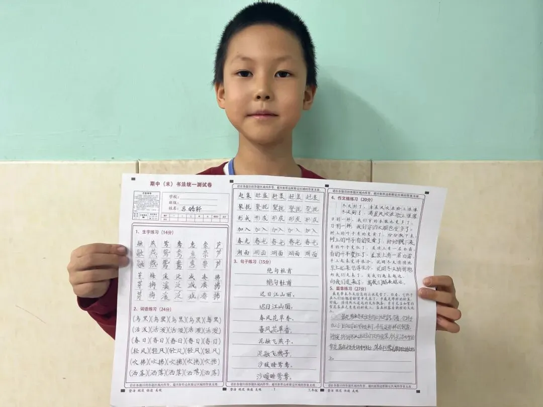 期中考试卷面提分攻略|写好规范字,轻松多拿卷面分! 第3张