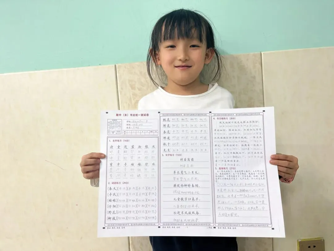 期中考试卷面提分攻略|写好规范字,轻松多拿卷面分! 第4张
