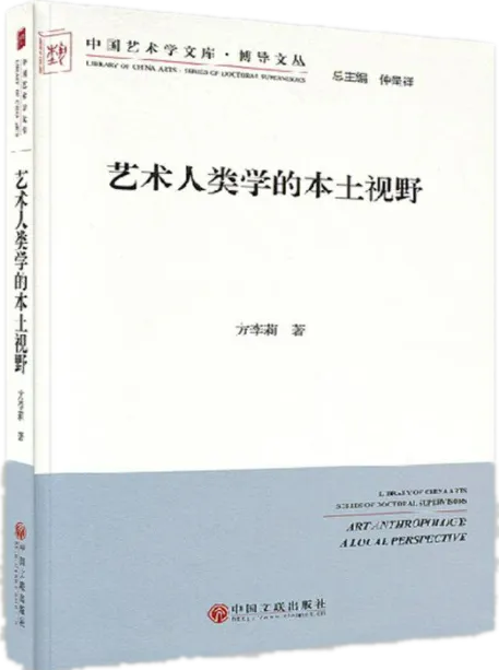 2027年中国艺术研究院人类学考研历年真题解析及题型、考试范围、参考书目全面解析 第9张