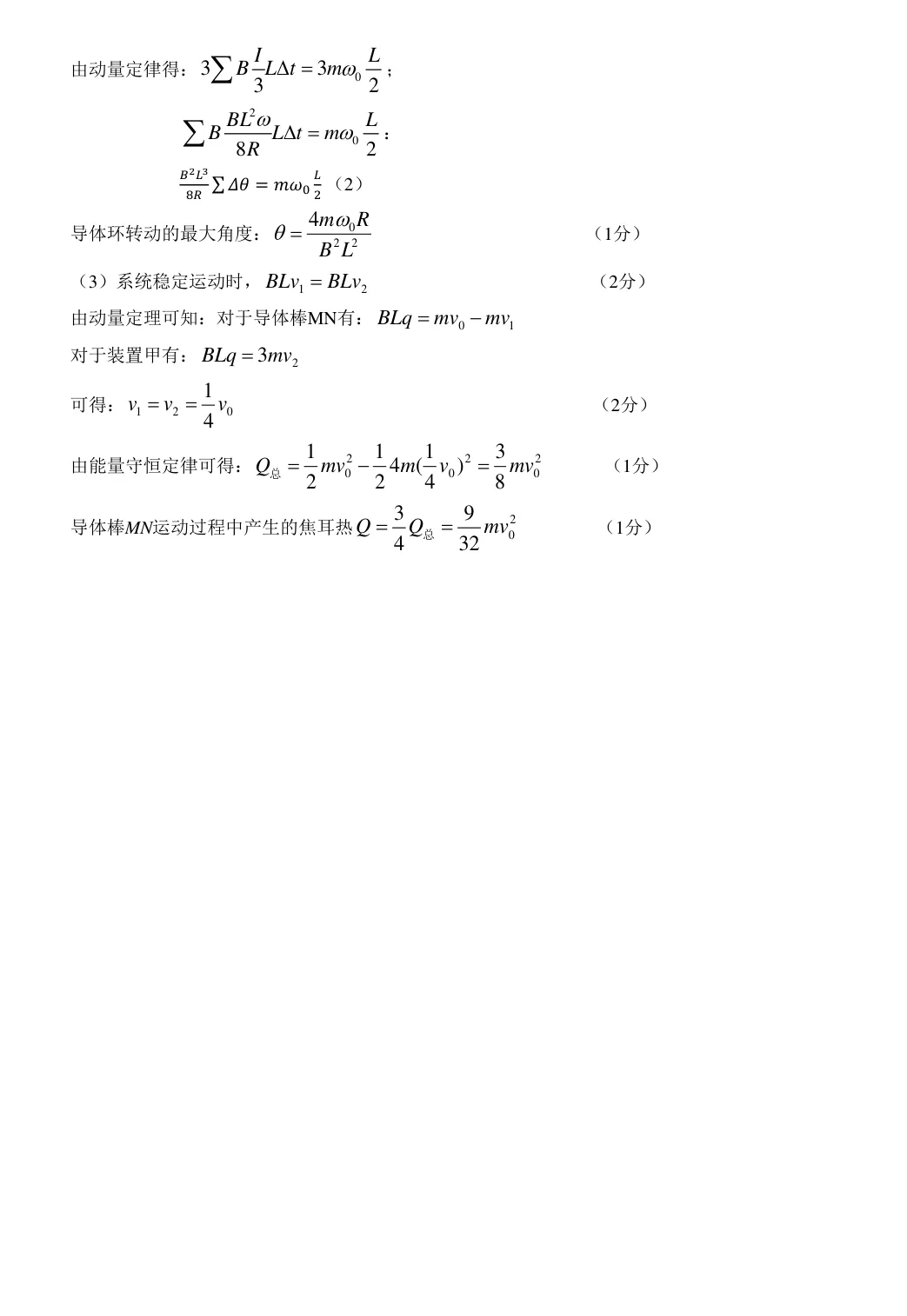 江苏省2026届南京高三二模物理试卷及答案(2026.05) 《娄东物理-昆太志愿咨询 苏州县域领先》 第10张