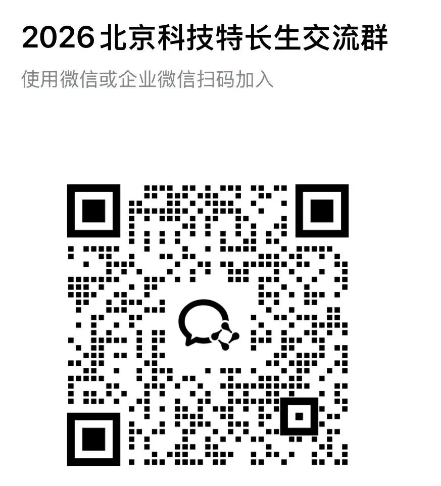 招生启动!北京已有3区多校发布2026中考特长生招生简章! 第2张