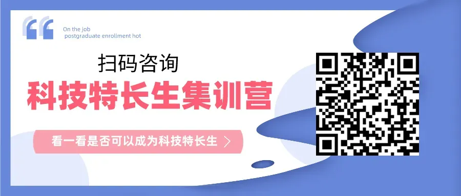 招生启动!北京已有3区多校发布2026中考特长生招生简章! 第12张