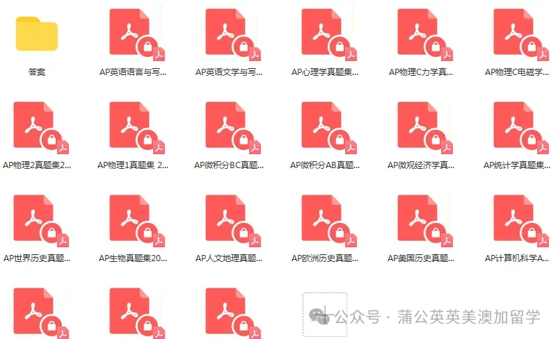 【快来对答案】2026年AP真题答案解析已出!!AP物理2真题已出!认准上海蒲公英教育答案!pdf汇总(完整版高清) 第12张