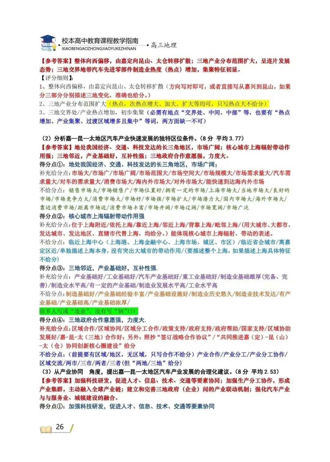 【最后30天冲刺】回归真题,回归真题解析解读,回归试题细则,洞悉得分点. 第8张