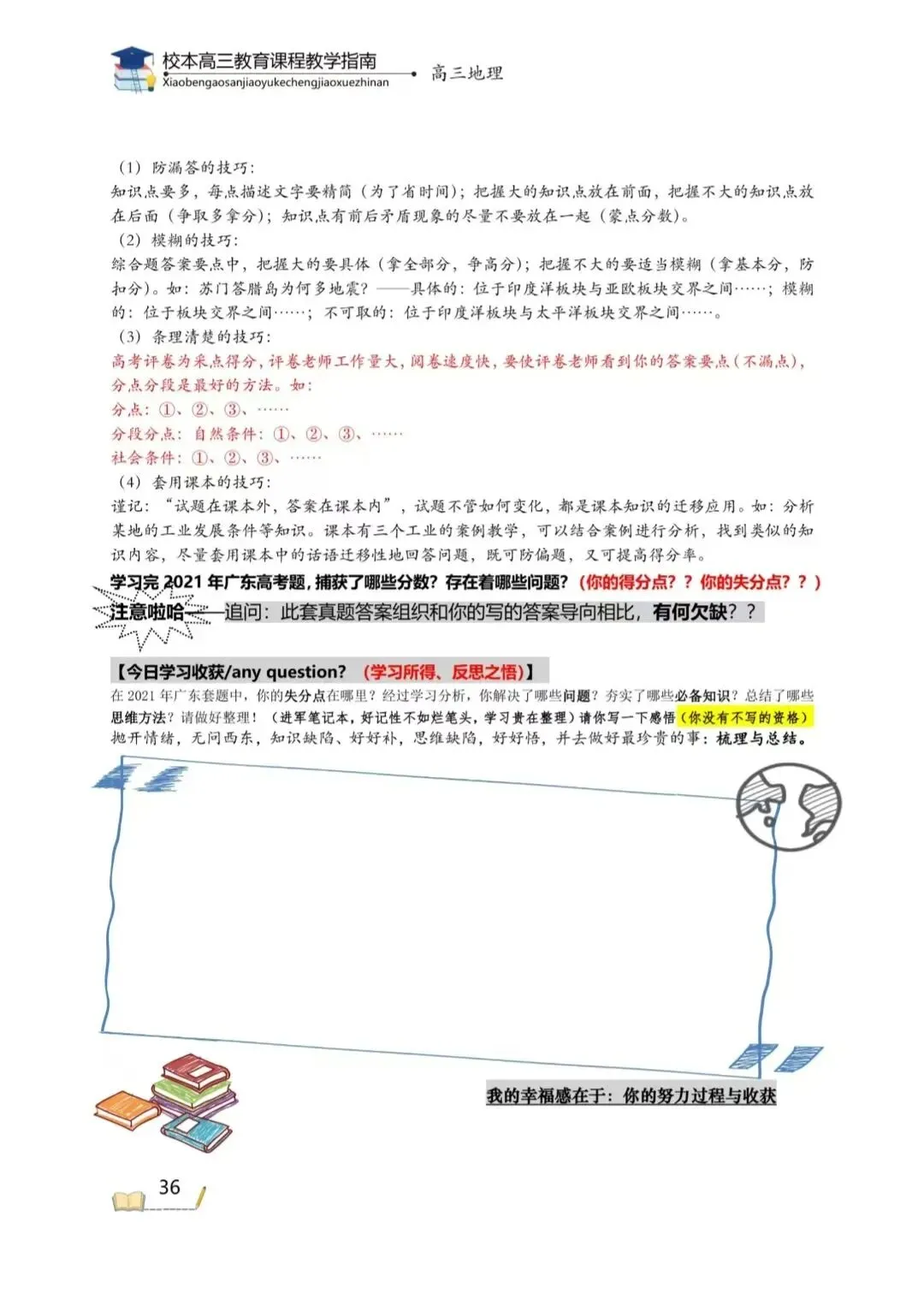 【最后30天冲刺】回归真题,回归真题解析解读,回归试题细则,洞悉得分点. 第10张