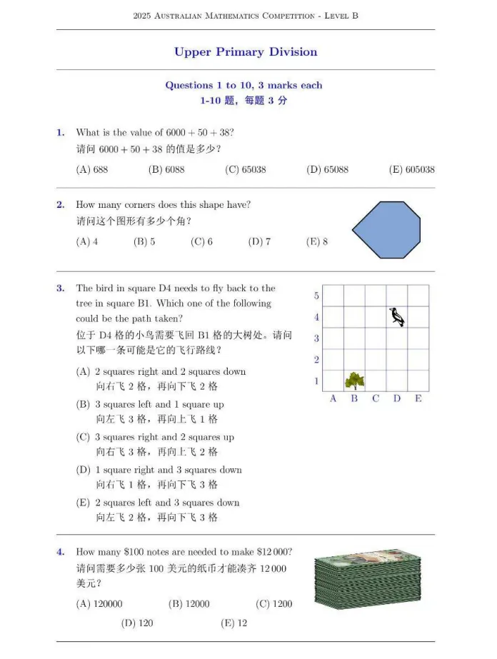 考试倒计时!澳洲AMC竞赛真题+答案解析(2015-2025) 第6张
