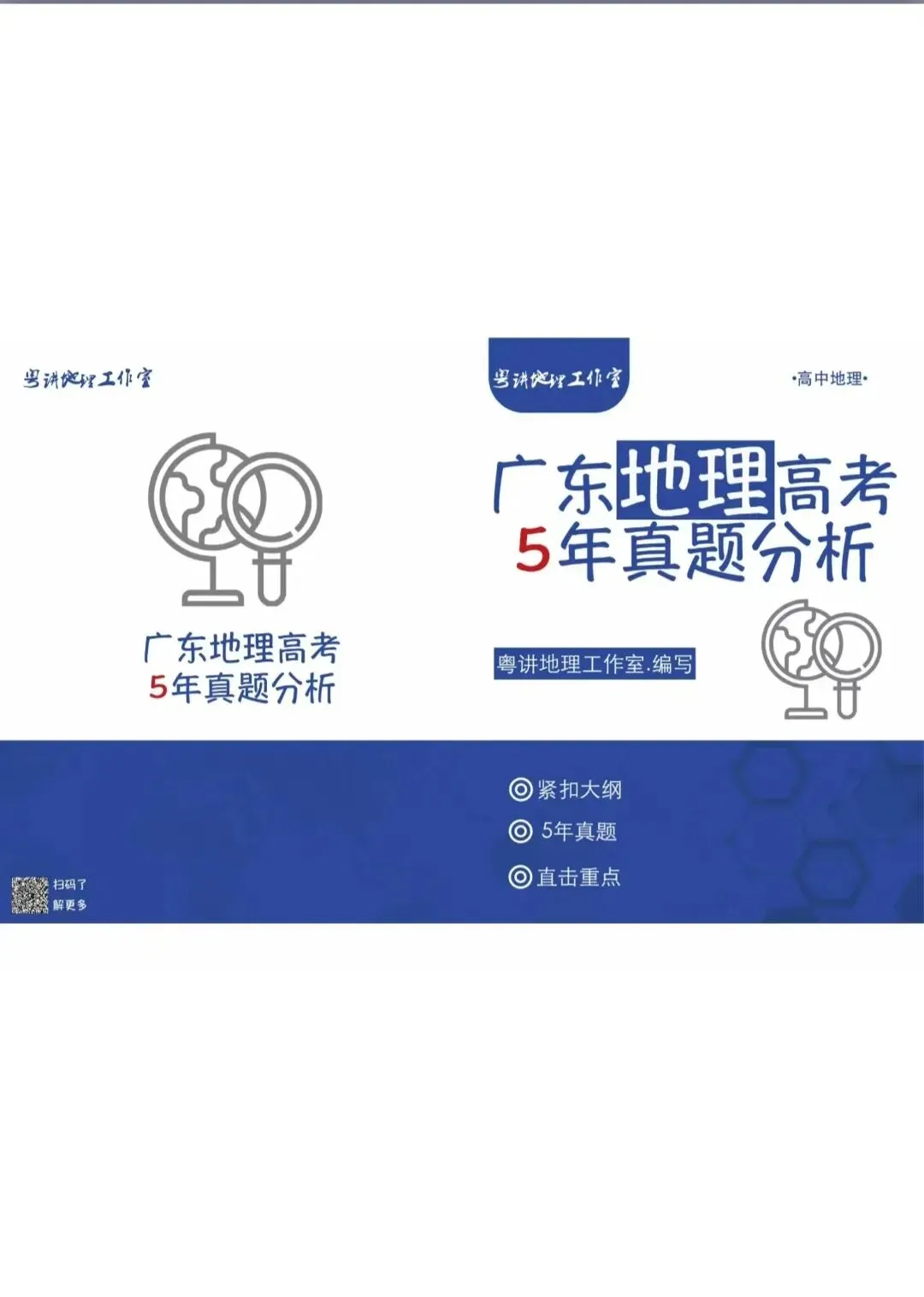 【最后30天冲刺】回归真题,回归真题解析解读,回归试题细则,洞悉得分点. 第1张