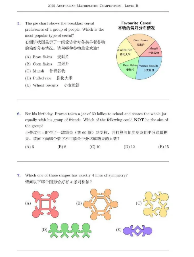 考试倒计时!澳洲AMC竞赛真题+答案解析(2015-2025) 第7张