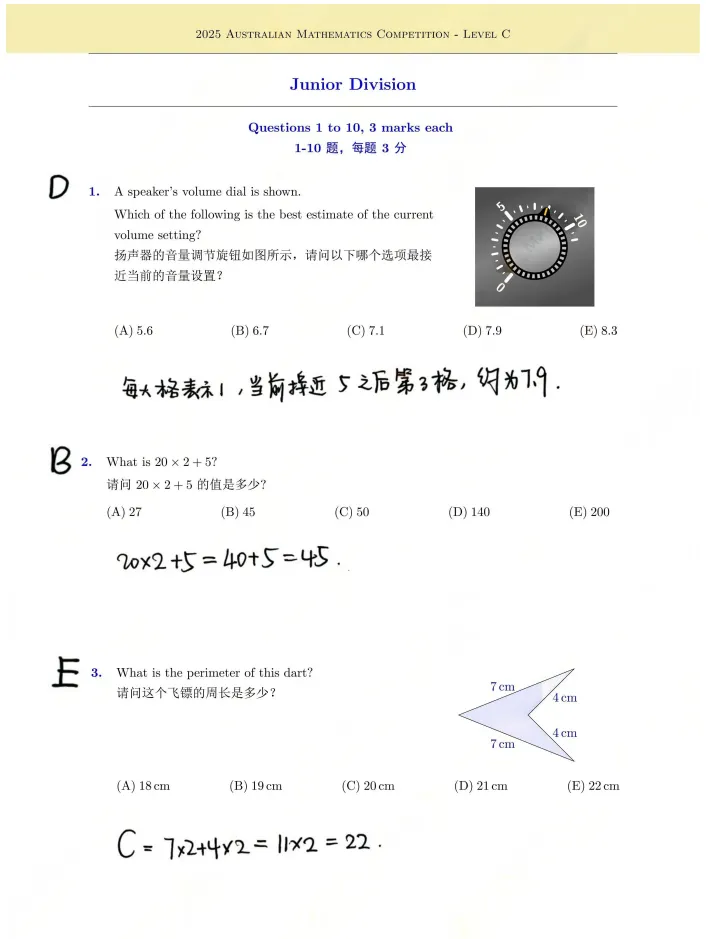 考试倒计时!澳洲AMC竞赛真题+答案解析(2015-2025) 第8张