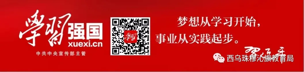 西乌珠穆沁旗教育局组织召开全旗中高考模拟考试成绩分析会议 第3张