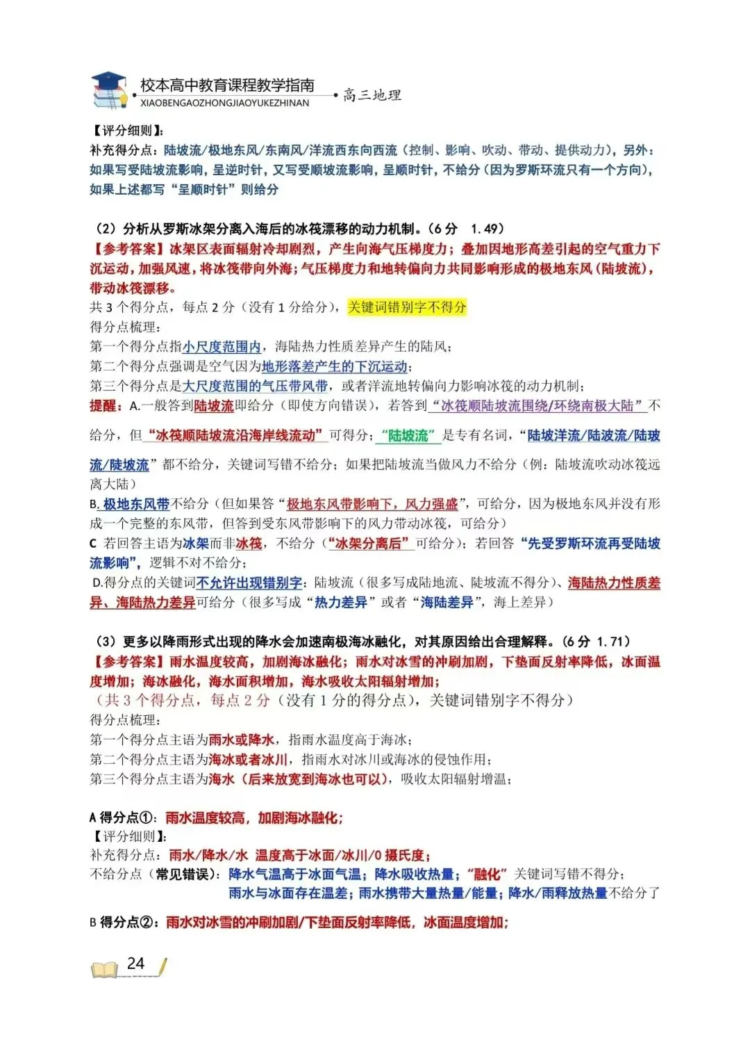 【最后30天冲刺】回归真题,回归真题解析解读,回归试题细则,洞悉得分点. 第7张