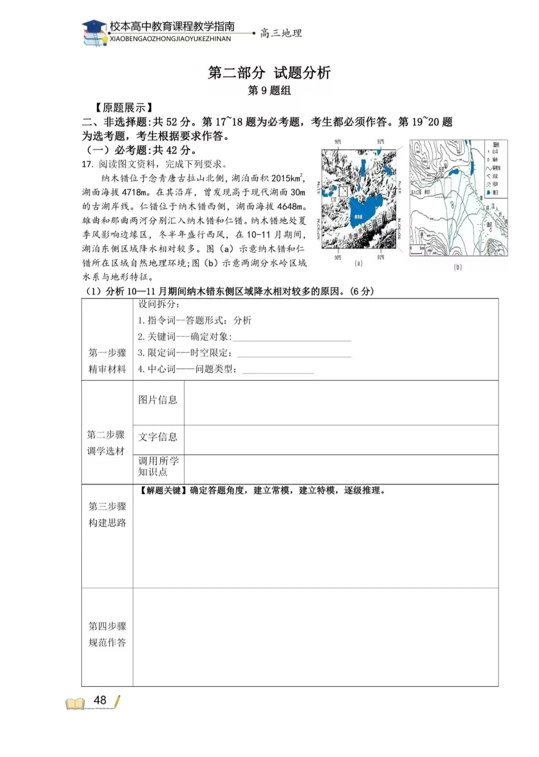 【最后30天冲刺】回归真题,回归真题解析解读,回归试题细则,洞悉得分点. 第13张